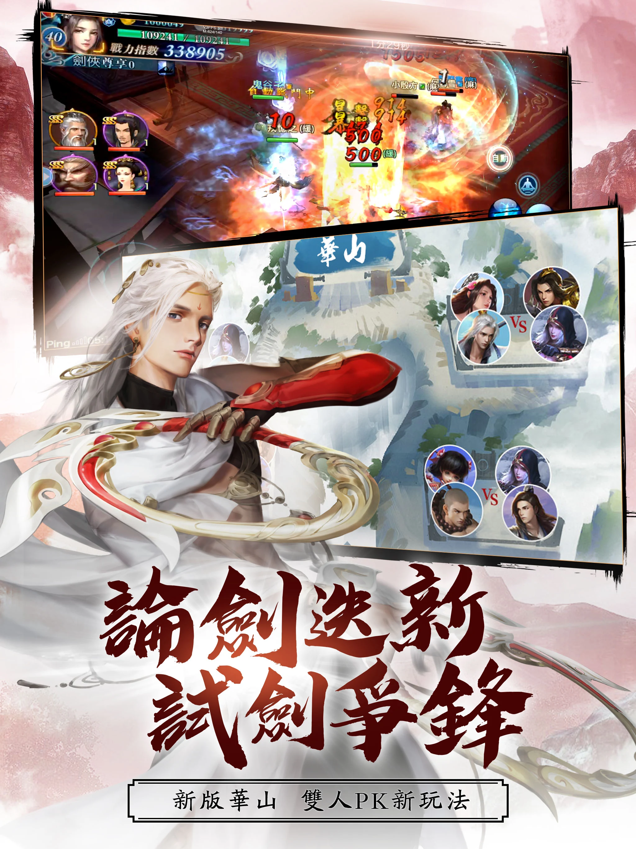 劍俠情緣 screenshot