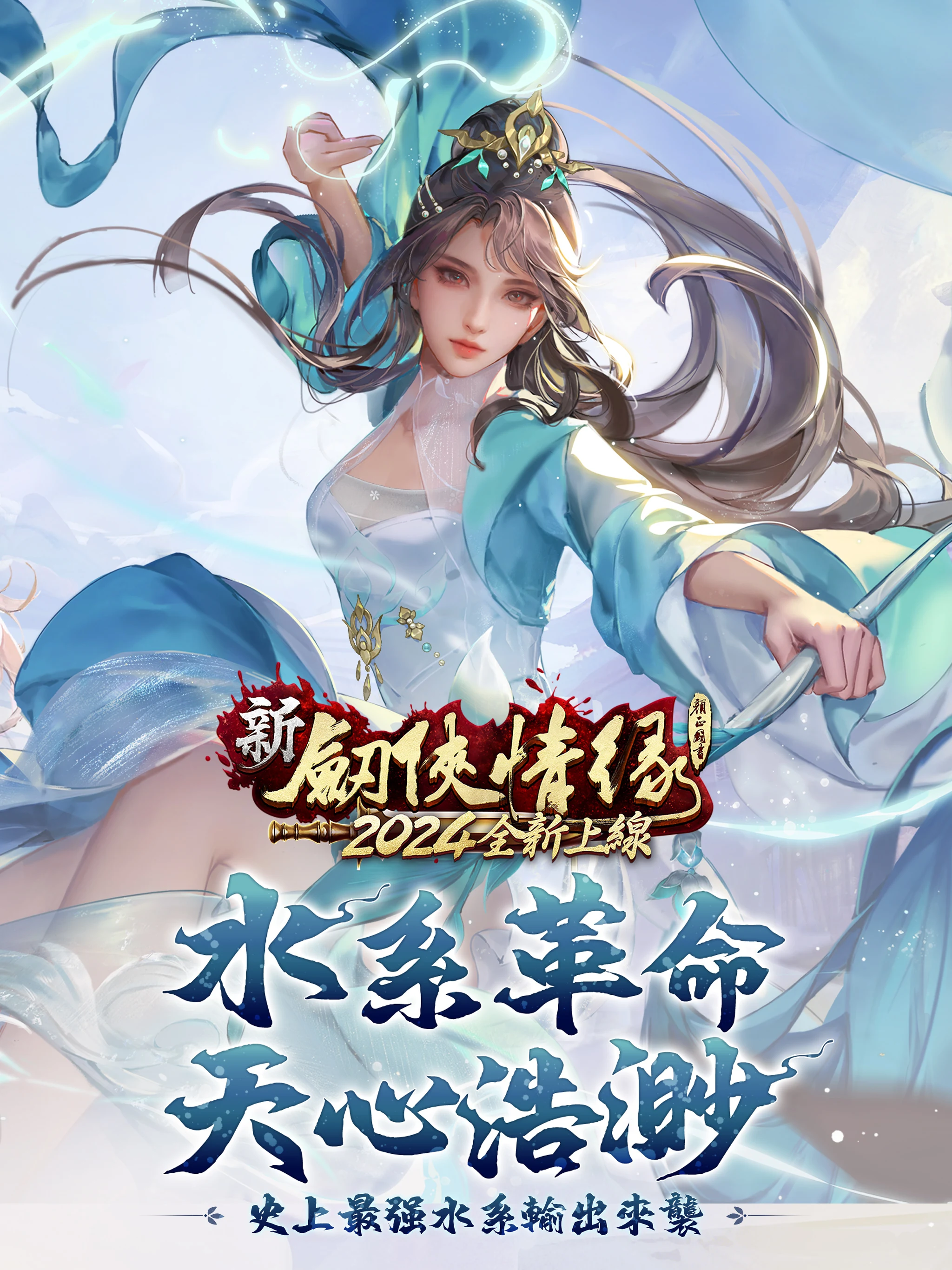 劍俠情緣 screenshot