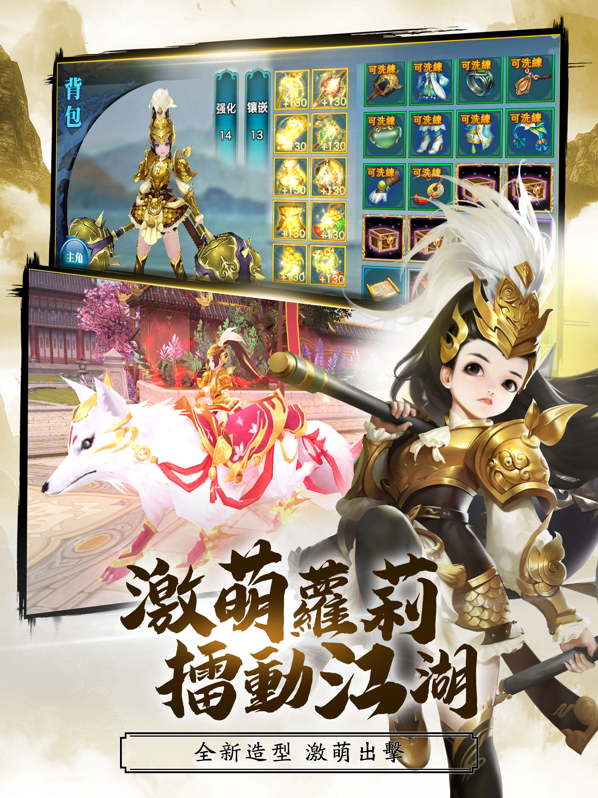 劍俠情緣 screenshot