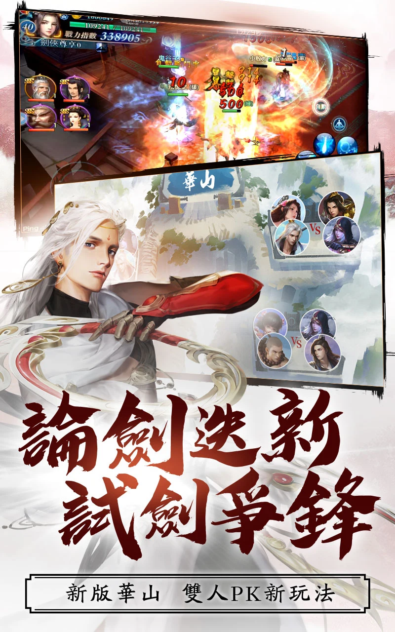劍俠情緣 screenshot