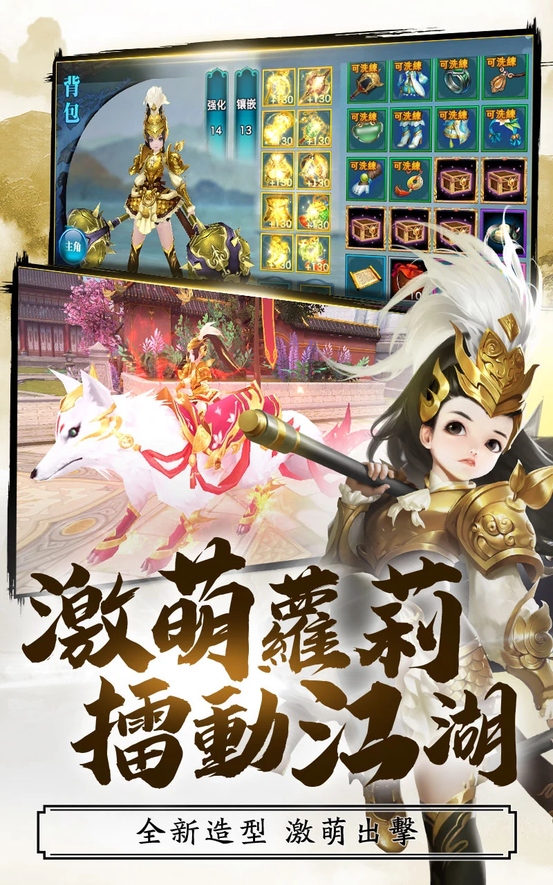 劍俠情緣 screenshot