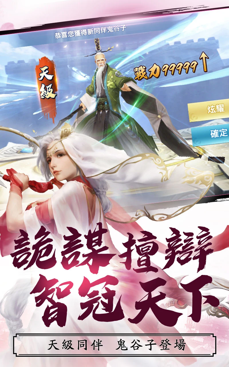 劍俠情緣 screenshot