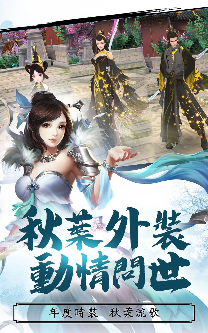 劍俠情緣 screenshot